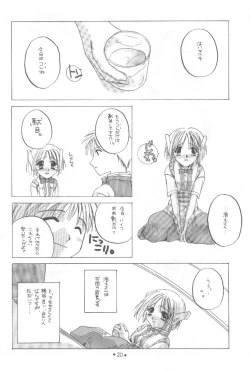Page 19 of 制服王 設定資料集