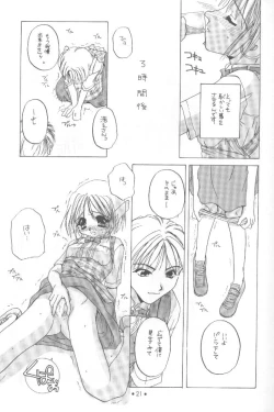 Page 20 of 制服王 設定資料集