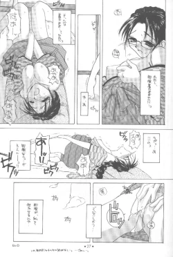 Page 26 of 制服王 設定資料集