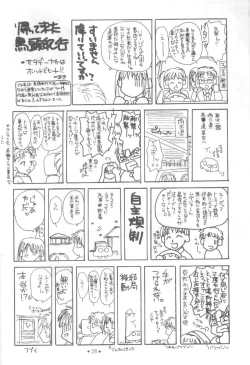 Page 27 of 制服王 設定資料集