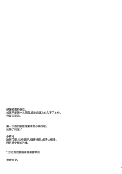 Page 17 of Azusa to Hoshuu Jugyou | 與梓的補習授課