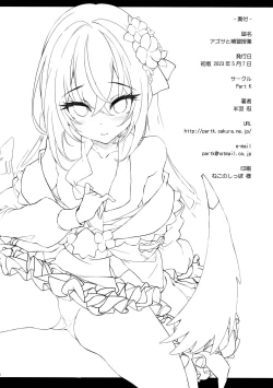 Page 18 of Azusa to Hoshuu Jugyou | 與梓的補習授課