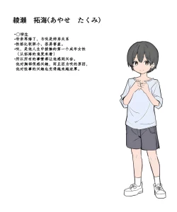 Page 16 of Gal-JK OneShota|辣妹JK姉弟恋 1—5［汉语简体翻译］（进行中）