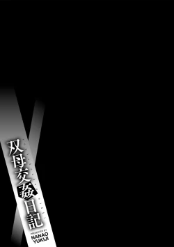 Page 95 of Soubo Koukan Nikki