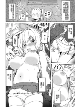 Page 4 of 美少女カルテ 第二話 特異体質