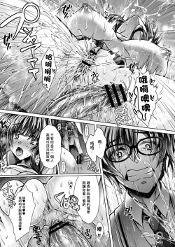 Page 25 of Ore no Shiranai Kanojo