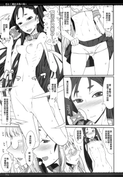 Page 4 of Kirameku Momoiro Shinju no You ni