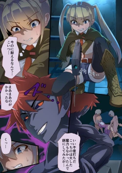 Page 13 of Masou Senki Ashley & Shirley Kouhen