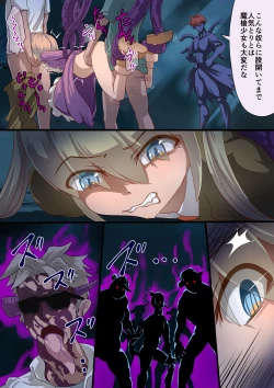 Page 20 of Masou Senki Ashley & Shirley Kouhen