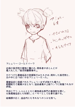 Page 43 of Masou Senki Ashley & Shirley Kouhen