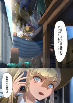 Page 6 of Masou Senki Ashley & Shirley Kouhen