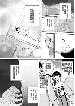 Page 9 of Ao ni Oboreru