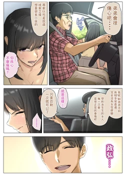 Page 12 of Otto no Kusozako Chinpo no Sei de Niizuma ga Gikei ni Seishi Kongan suru Hame ni Natta Hanashi