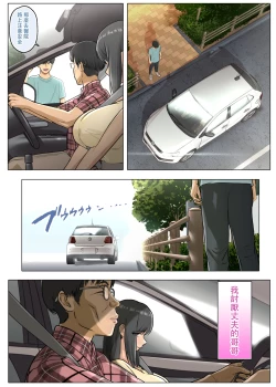 Page 7 of Otto no Kusozako Chinpo no Sei de Niizuma ga Gikei ni Seishi Kongan suru Hame ni Natta Hanashi