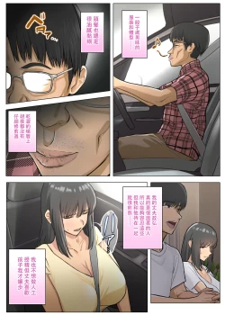 Page 8 of Otto no Kusozako Chinpo no Sei de Niizuma ga Gikei ni Seishi Kongan suru Hame ni Natta Hanashi