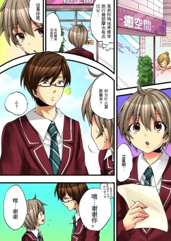 Page 25 of Onna no Karada de Iki sugite Yabai! 2 | 不妙啊女生身体太容易高潮了！2