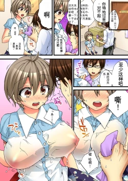 Page 12 of Onna no Karada de Iki sugite Yabai! 4 | 不妙啊女生身体太容易高潮了！4