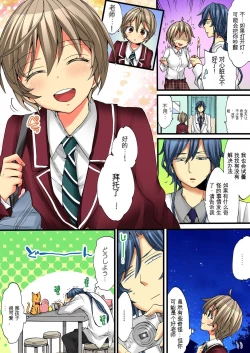 Page 66 of Onna no Karada de Iki sugite Yabai! 4 | 不妙啊女生身体太容易高潮了！4