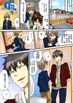 Page 25 of Onna no Karada de Iki sugite Yabai! 5 | 不妙啊女生身体太容易高潮了！5