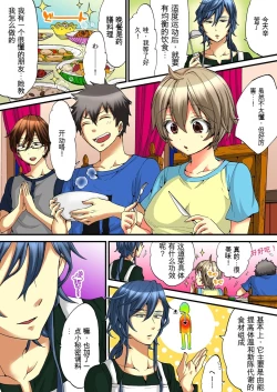 Page 33 of Onna no Karada de Iki sugite Yabai! 5 | 不妙啊女生身体太容易高潮了！5