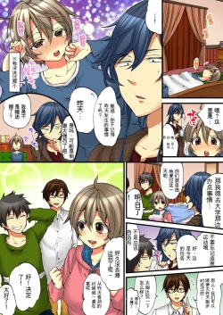 Page 44 of Onna no Karada de Iki sugite Yabai! 5 | 不妙啊女生身体太容易高潮了！5