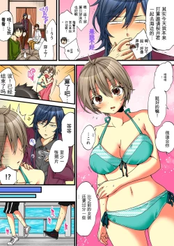 Page 48 of Onna no Karada de Iki sugite Yabai! 5 | 不妙啊女生身体太容易高潮了！5