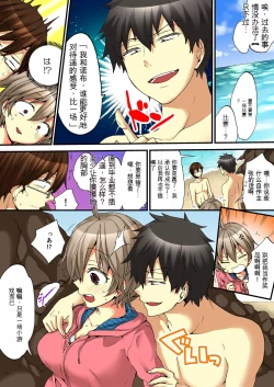 Page 53 of Onna no Karada de Iki sugite Yabai! 5 | 不妙啊女生身体太容易高潮了！5