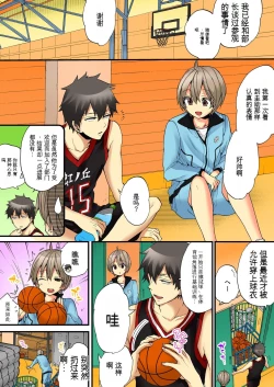 Page 11 of Onna no Karada de Iki sugite Yabai! 6 | 不妙啊女生身体太容易高潮了！6