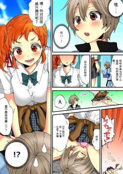 Page 22 of Onna no Karada de Iki sugite Yabai! 6 | 不妙啊女生身体太容易高潮了！6