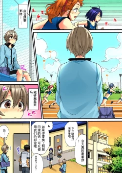 Page 30 of Onna no Karada de Iki sugite Yabai! 6 | 不妙啊女生身体太容易高潮了！6
