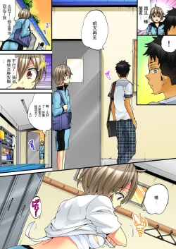 Page 31 of Onna no Karada de Iki sugite Yabai! 6 | 不妙啊女生身体太容易高潮了！6