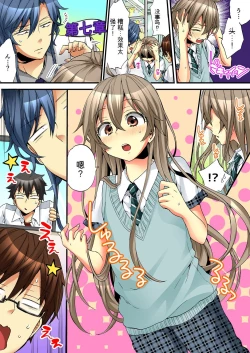 Page 44 of Onna no Karada de Iki sugite Yabai! 6 | 不妙啊女生身体太容易高潮了！6