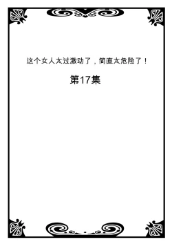 Page 46 of Onna no Karada de Iki sugite Yabai! 6 | 不妙啊女生身体太容易高潮了！6