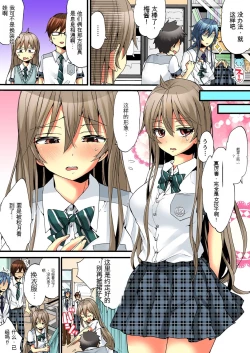 Page 49 of Onna no Karada de Iki sugite Yabai! 6 | 不妙啊女生身体太容易高潮了！6