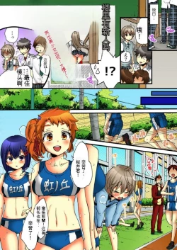 Page 18 of Onna no Karada de Iki sugite Yabai! 7 | 不妙啊女生身体太容易高潮了！7