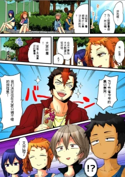 Page 20 of Onna no Karada de Iki sugite Yabai! 7 | 不妙啊女生身体太容易高潮了！7