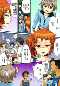 Page 23 of Onna no Karada de Iki sugite Yabai! 7 | 不妙啊女生身体太容易高潮了！7