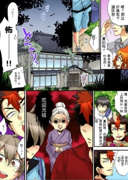 Page 26 of Onna no Karada de Iki sugite Yabai! 7 | 不妙啊女生身体太容易高潮了！7