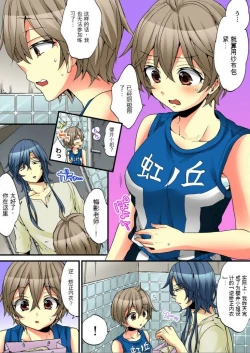 Page 28 of Onna no Karada de Iki sugite Yabai! 7 | 不妙啊女生身体太容易高潮了！7