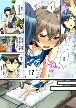 Page 40 of Onna no Karada de Iki sugite Yabai! 7 | 不妙啊女生身体太容易高潮了！7