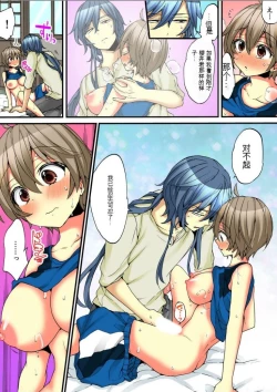 Page 54 of Onna no Karada de Iki sugite Yabai! 7 | 不妙啊女生身体太容易高潮了！7