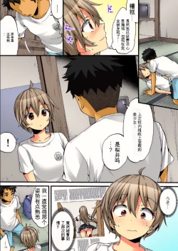 Page 25 of Onna no Karada de Iki sugite Yabai! 8 | 不妙啊女生身体太容易高潮了！8