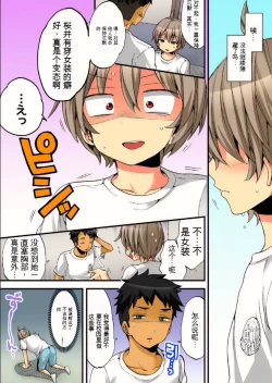 Page 26 of Onna no Karada de Iki sugite Yabai! 8 | 不妙啊女生身体太容易高潮了！8