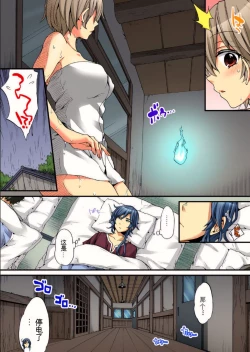 Page 29 of Onna no Karada de Iki sugite Yabai! 8 | 不妙啊女生身体太容易高潮了！8