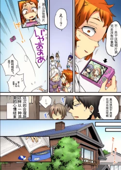 Page 43 of Onna no Karada de Iki sugite Yabai! 8 | 不妙啊女生身体太容易高潮了！8