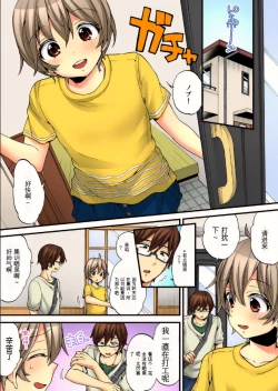 Page 47 of Onna no Karada de Iki sugite Yabai! 8 | 不妙啊女生身体太容易高潮了！8