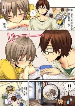 Page 49 of Onna no Karada de Iki sugite Yabai! 8 | 不妙啊女生身体太容易高潮了！8