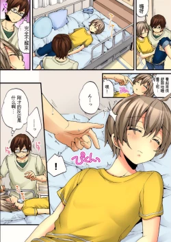 Page 50 of Onna no Karada de Iki sugite Yabai! 8 | 不妙啊女生身体太容易高潮了！8