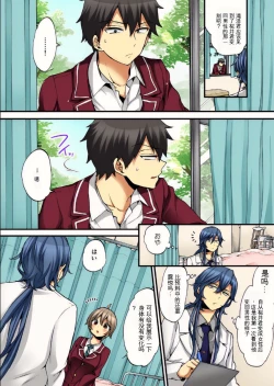 Page 36 of Onna no Karada de Iki sugite Yabai! 9 | 不妙啊女生身体太容易高潮了！9