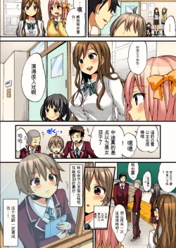 Page 53 of Onna no Karada de Iki sugite Yabai! 9 | 不妙啊女生身体太容易高潮了！9